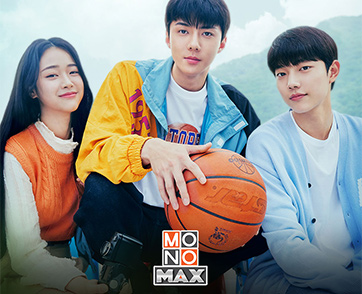 “โมโนแมกซ์” ชวนน้ำตาแตกซีรีส์รักสามเศร้า “โอเซฮุน EXO” นำแสดงใน “All That We Love รักล้นใจ วัยว้าวุ่น”
